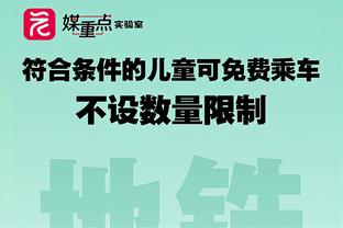 MVP！加福德10中7得到16分8板4断6帽 最后拼到6犯离场